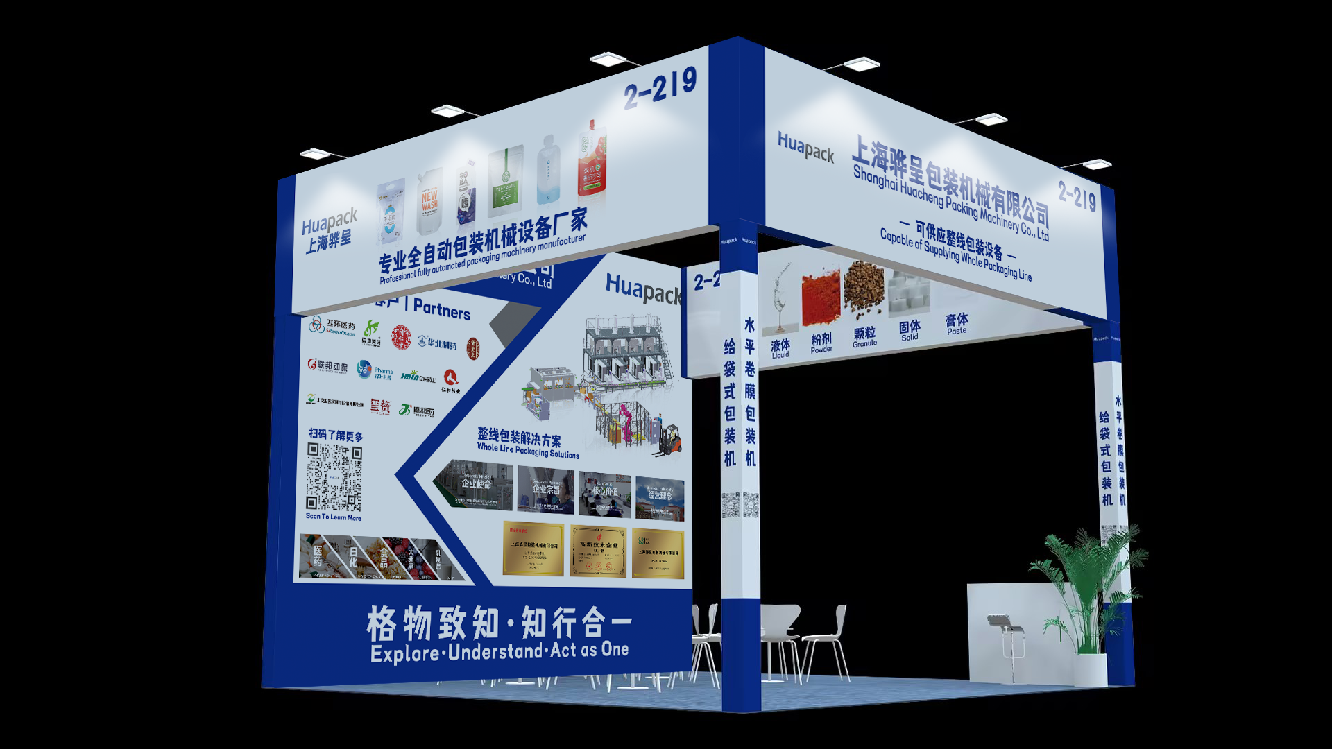 2024秋季中國國際（CIPM）廈門制藥機械展(圖1)